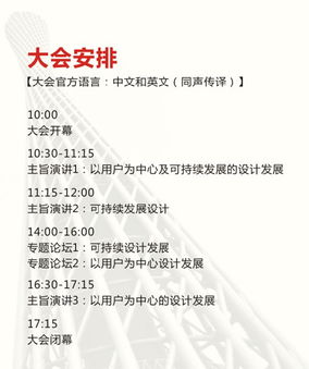 廣州2014世界室內(nèi)設(shè)計(jì)大會(huì) 席位火熱預(yù)訂，共筑文化藝術(shù)交流新平臺(tái)